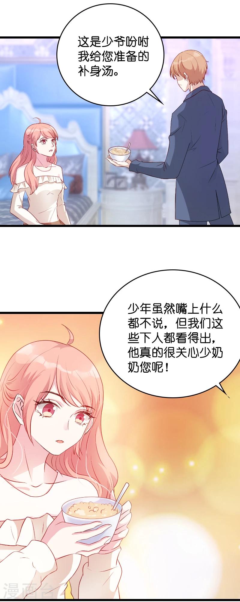 萌宝来袭千亿总裁带娃找上门漫画,第16话 重新开始吧！1图