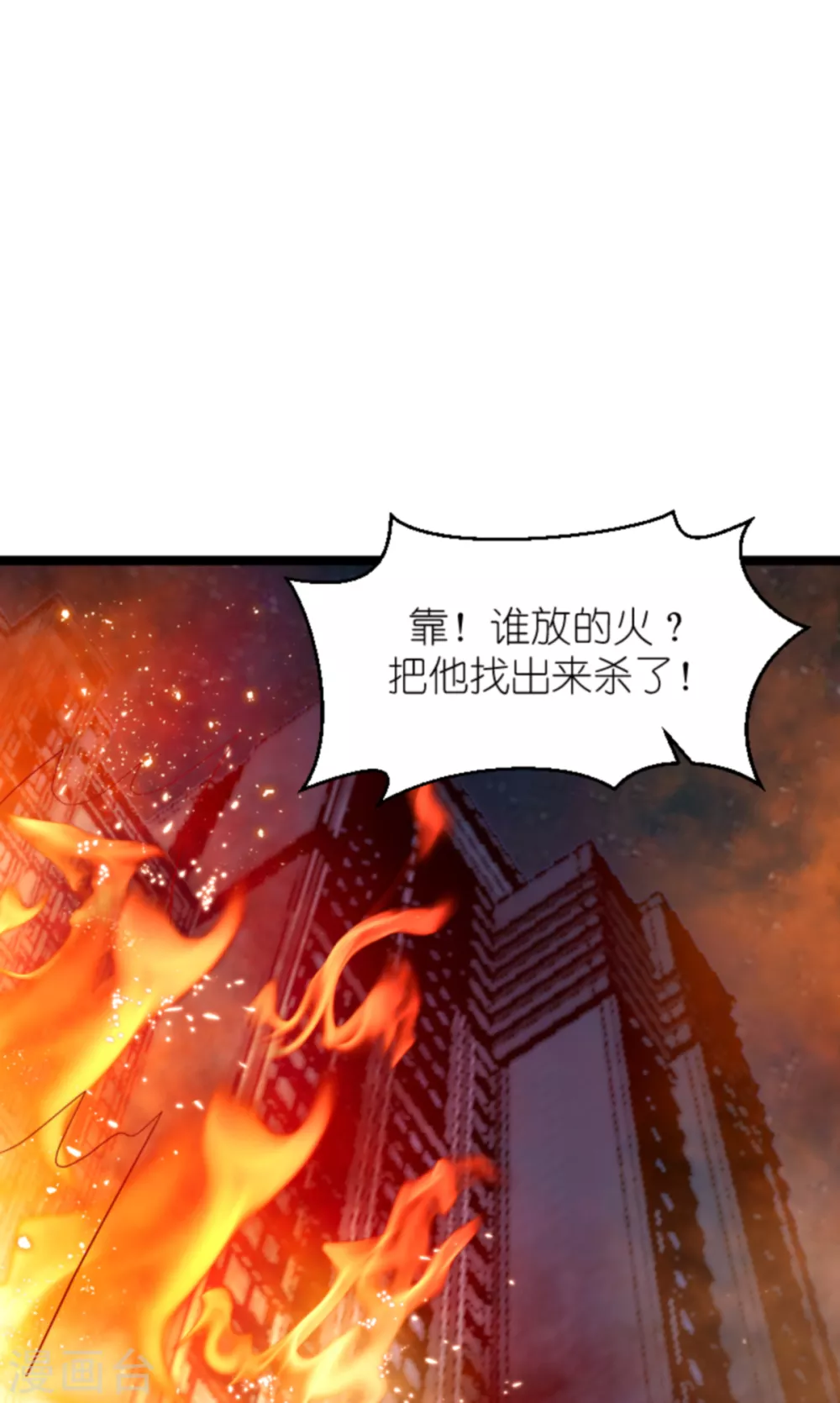 萌宝来袭漫画免费下拉式漫画,第153话 白依依，我们回家1图