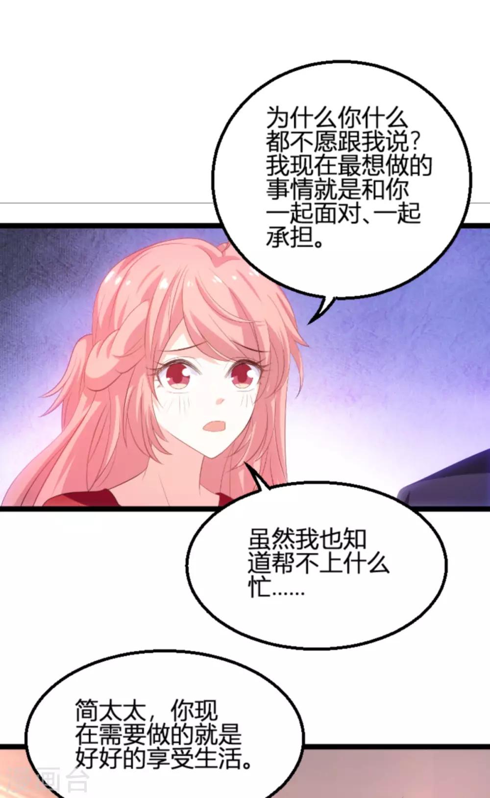 萌宝来袭妈咪请签收免费全集观看漫画,第107话 浪漫的求婚2图