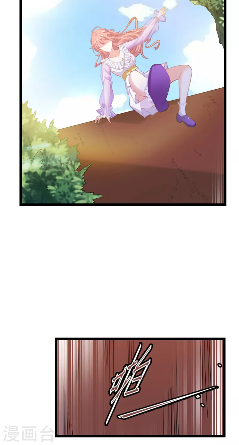 萌宝来袭漫画免费下拉式漫画,第222话 她跑，他追1图