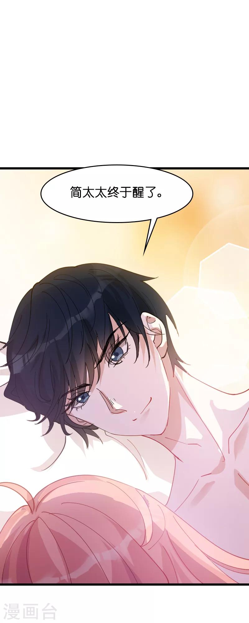 萌宝来袭漫画免费下拉式漫画,第32话 永远的忠诚2图