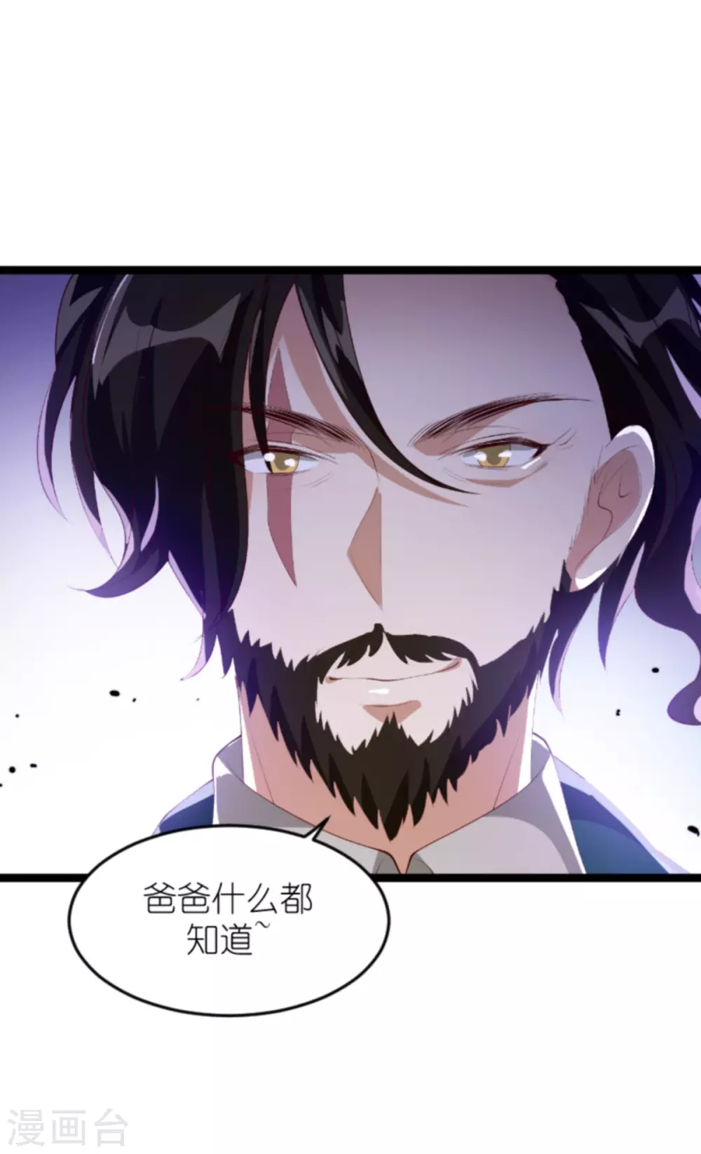 萌宝来袭漂亮妈咪不好惹短剧免费在线观看漫画,第157话 魔鬼般的父亲2图