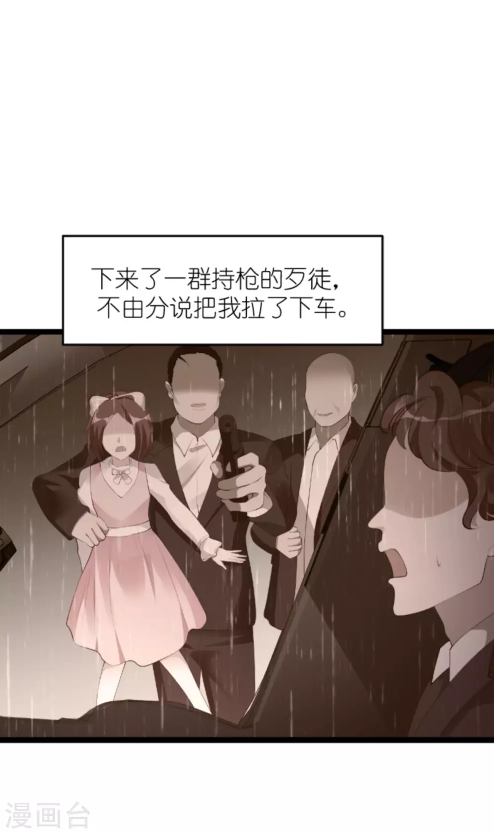 萌宝来袭漂亮妈咪不好惹短剧免费在线观看漫画,第157话 魔鬼般的父亲1图