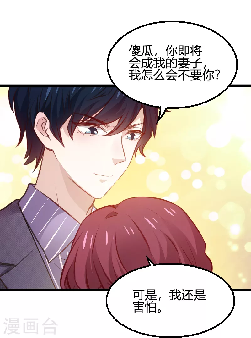 萌宝来袭漫画免费下拉式漫画,第171话 生日的惊喜2图