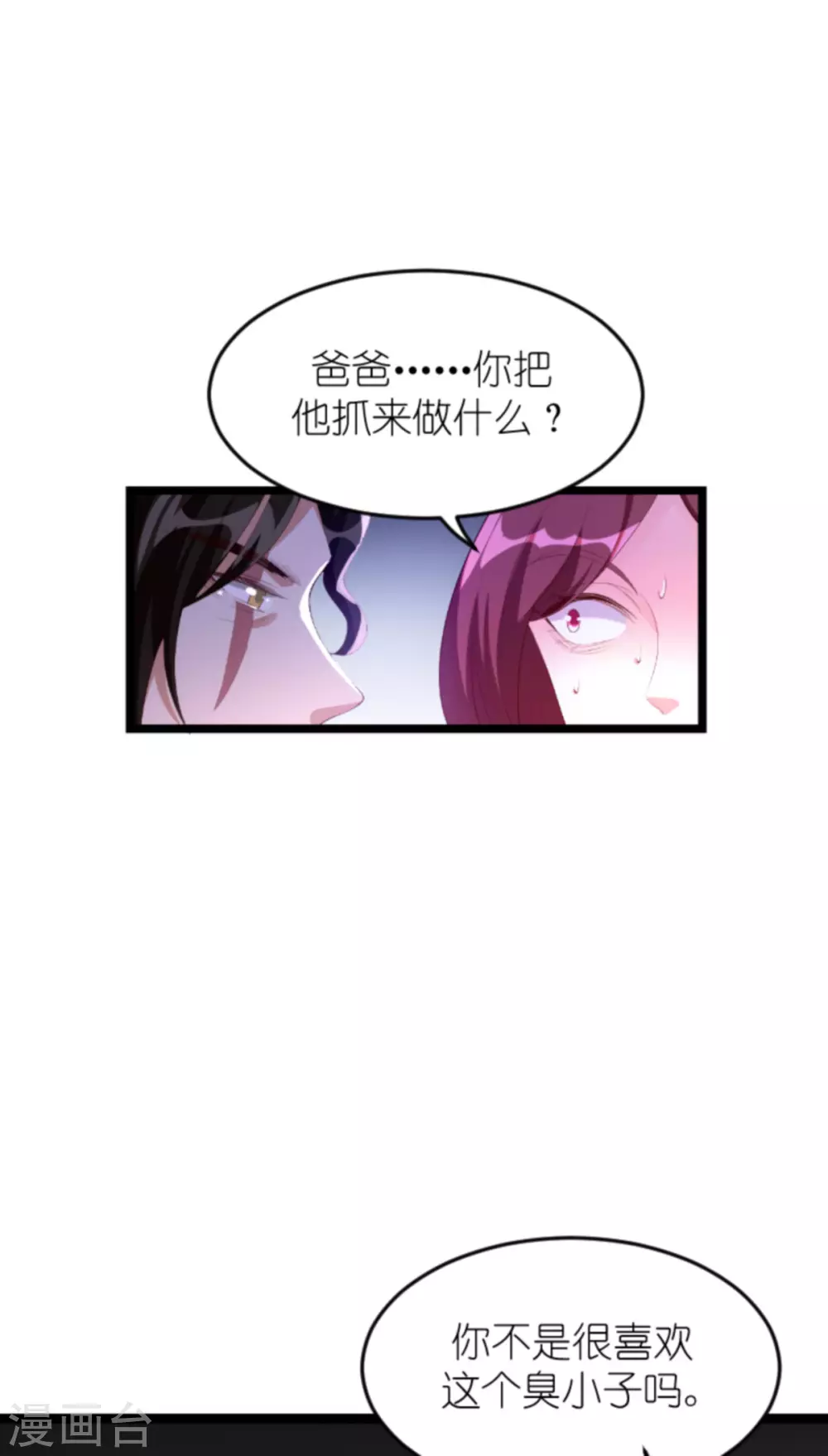 萌宝来袭漂亮妈咪不好惹短剧免费在线观看漫画,第157话 魔鬼般的父亲1图