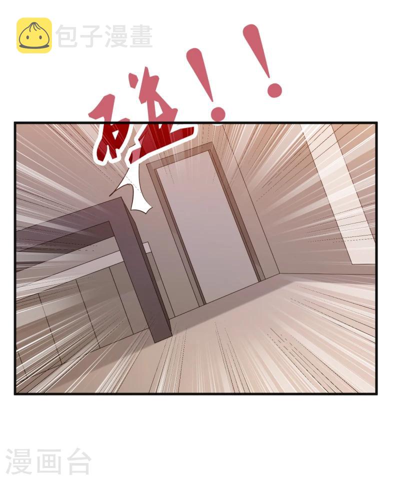 萌宝来袭漫画免费下拉式漫画,第1话 背叛我的下场1图