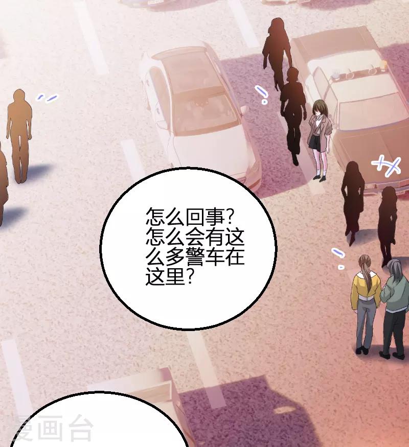 萌宝来袭漫画免费下拉式漫画,第73话 绑架！2图