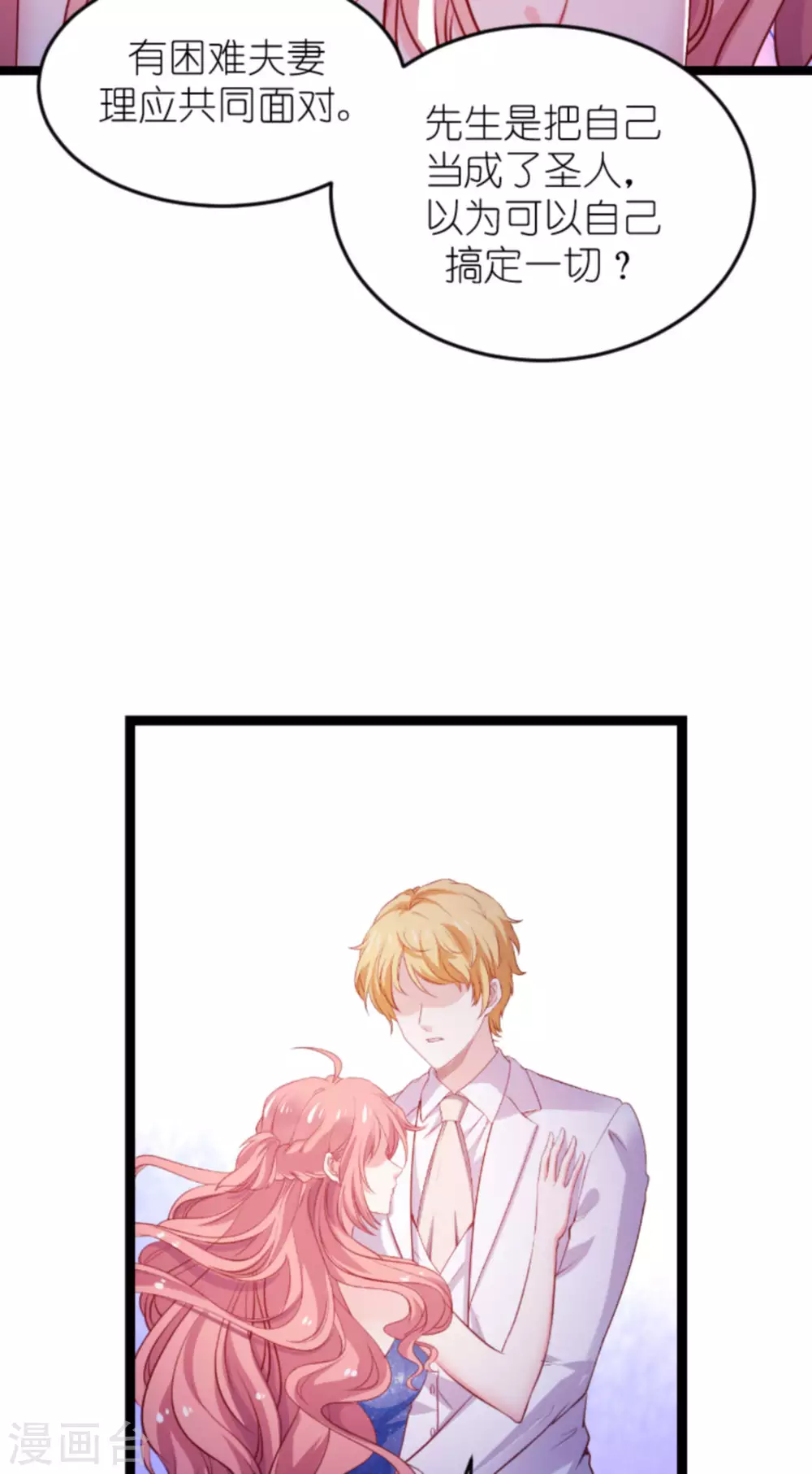 萌宝来袭漫画免费下拉式漫画,第166话 熟悉的陌生人1图