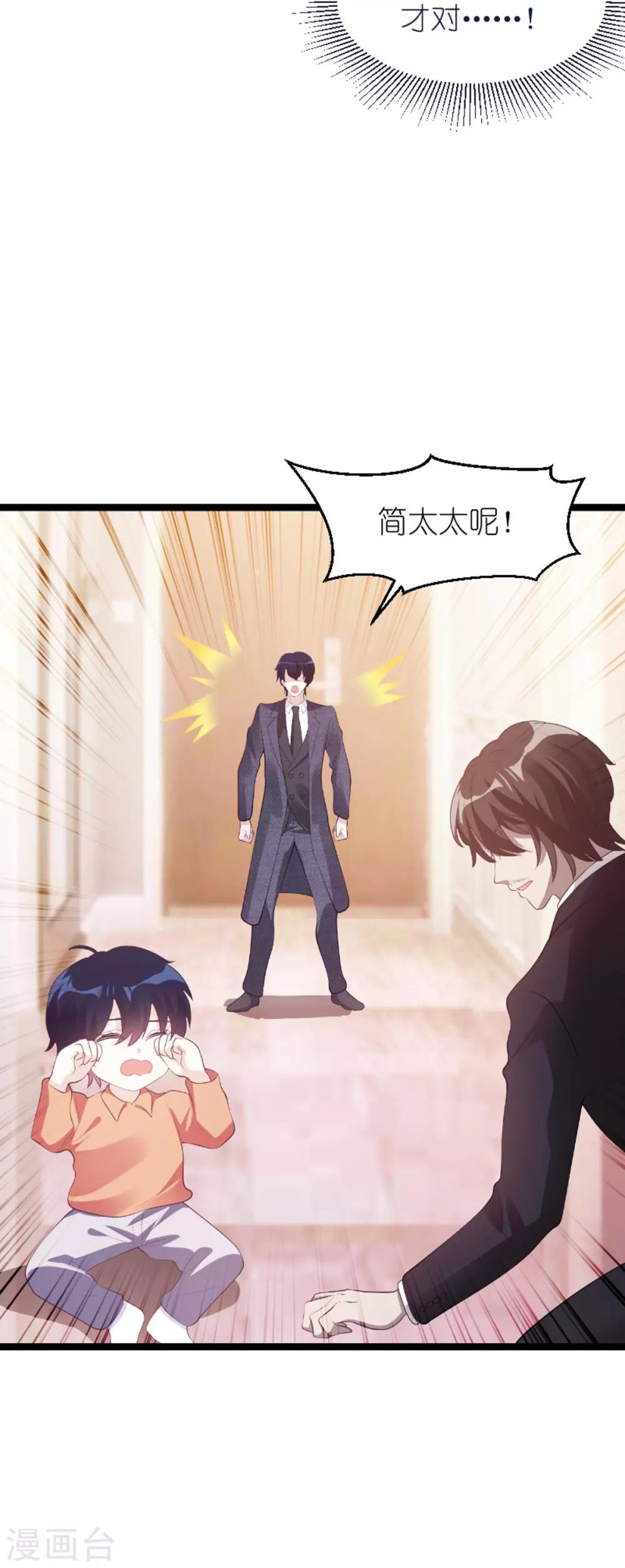 萌宝来袭漫画免费下拉式漫画,第137话 回不去的过去1图