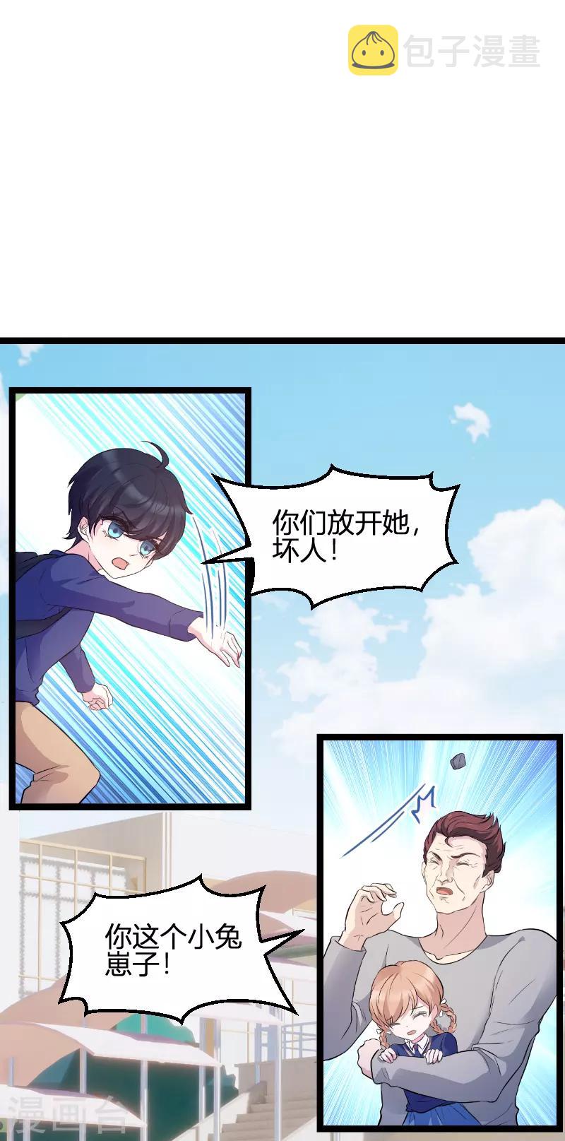 萌宝来袭清冷佛子节节败漫画,第73话 绑架！1图