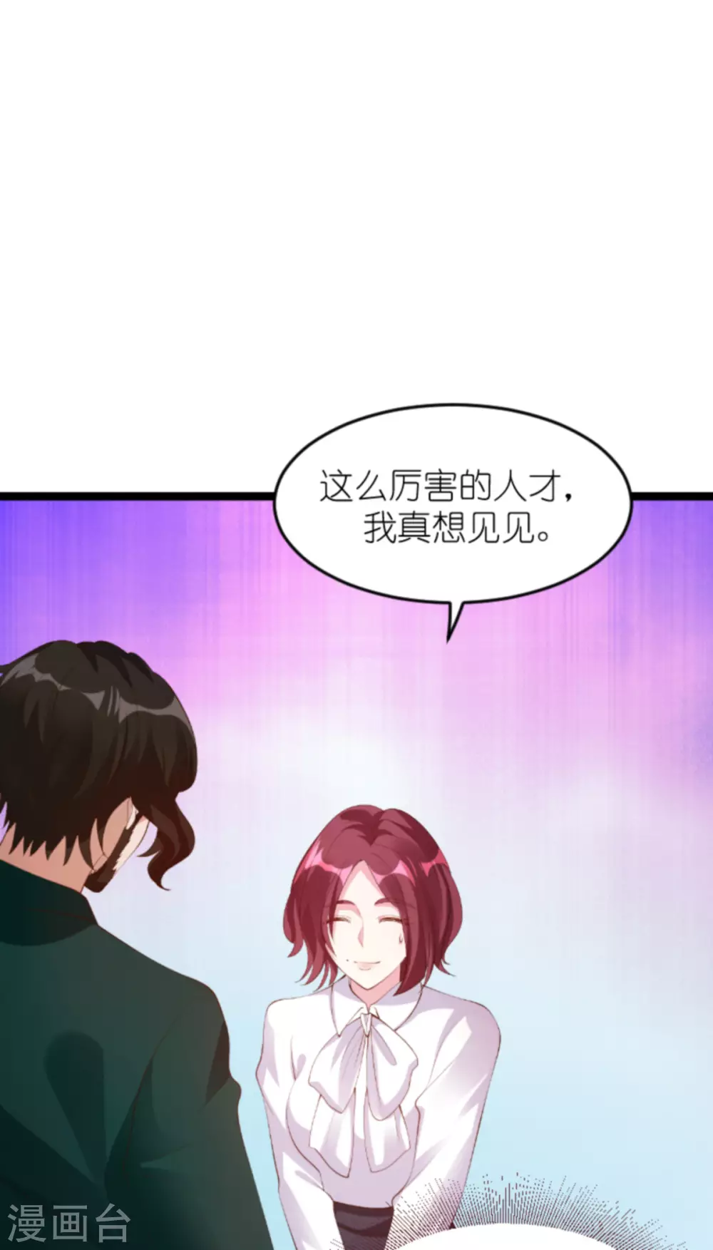 萌宝来袭短剧漫画,第158话 这位才是我的妻子2图