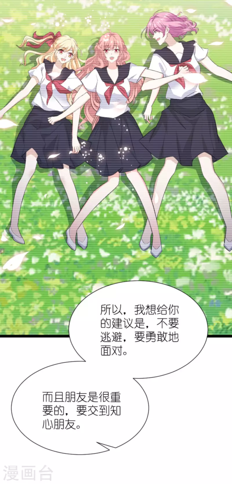 萌宝来袭总裁爹地太难缠小说漫画,第196话 几个问题1图