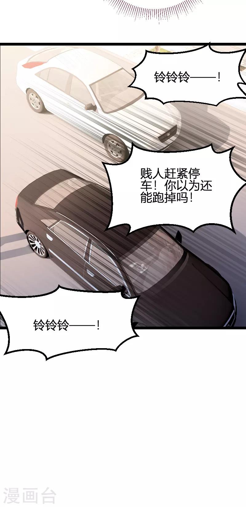 萌宝来袭爹的请跪好漫画,第89话 命运的回响2图