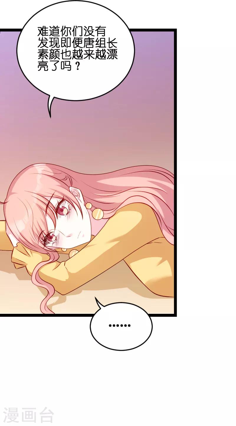 萌宝来袭漫画免费下拉式漫画,第57话 没用的东西2图