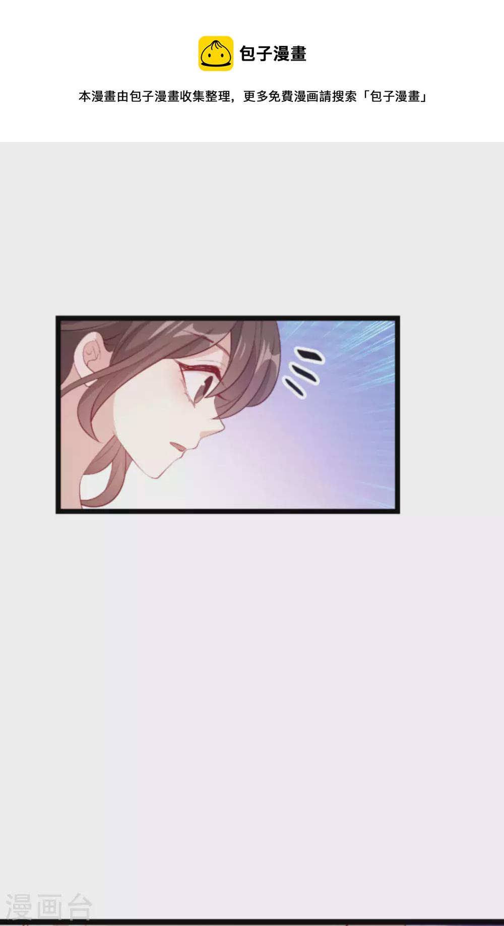 萌宝来袭亿万总裁别嚣张免费漫画,第151话 白依依的倔强1图
