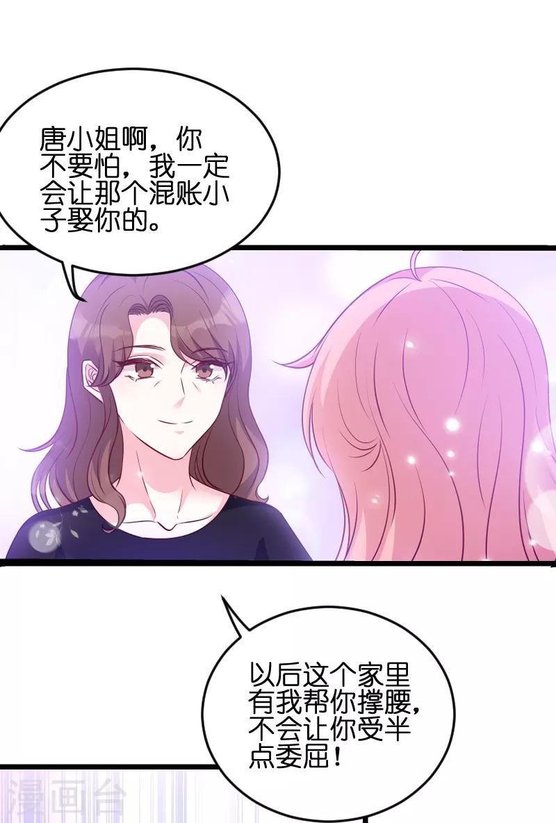 萌宝来袭漂亮妈咪不好惹短剧全集免费观看漫画,第52话 马上领证！2图