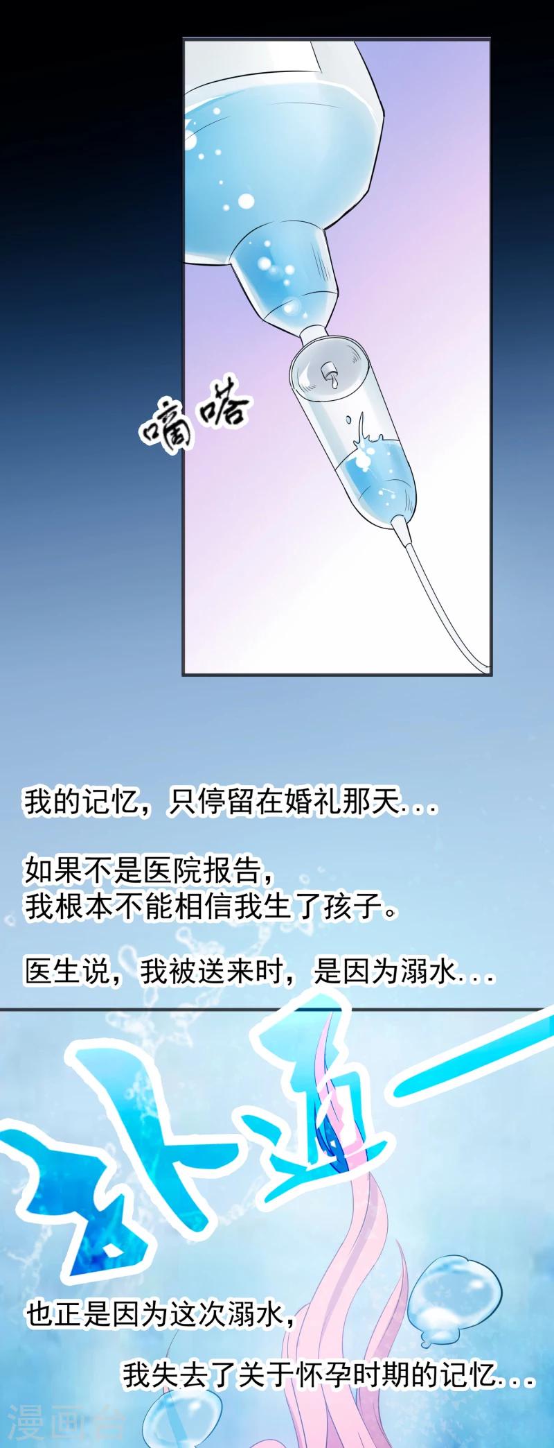 萌宝来袭漫画免费下拉式漫画,第2话 被爸爸吓晕了！1图