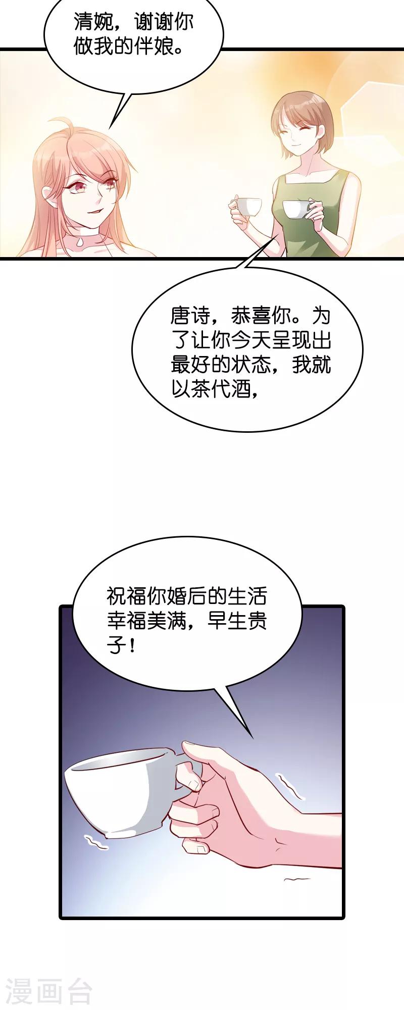 萌宝来袭总裁爹地宠上天完整版漫画,第43话 失去的回忆2图