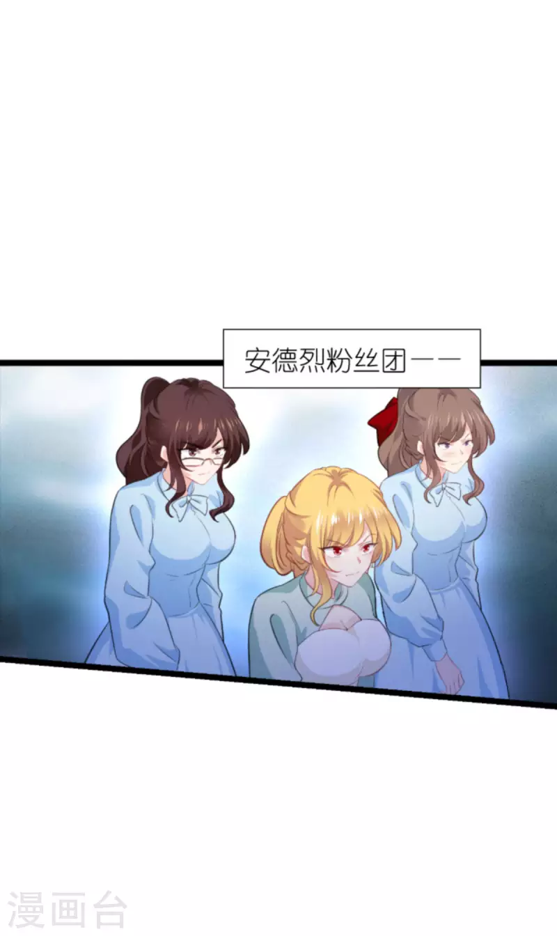 萌宝来袭:总裁爹地太难缠漫画,第206话 暗潮汹涌1图