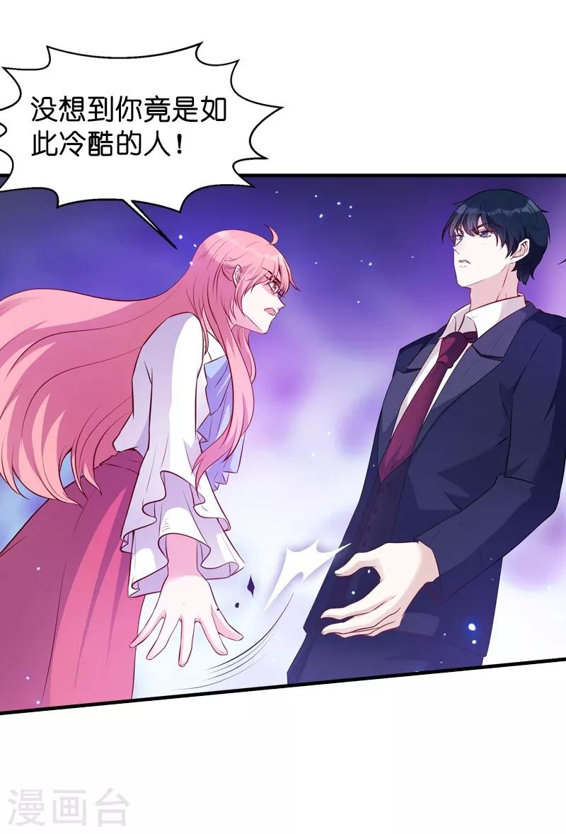萌宝来袭漫画免费下拉式漫画,第20话 冷酷的少爷2图