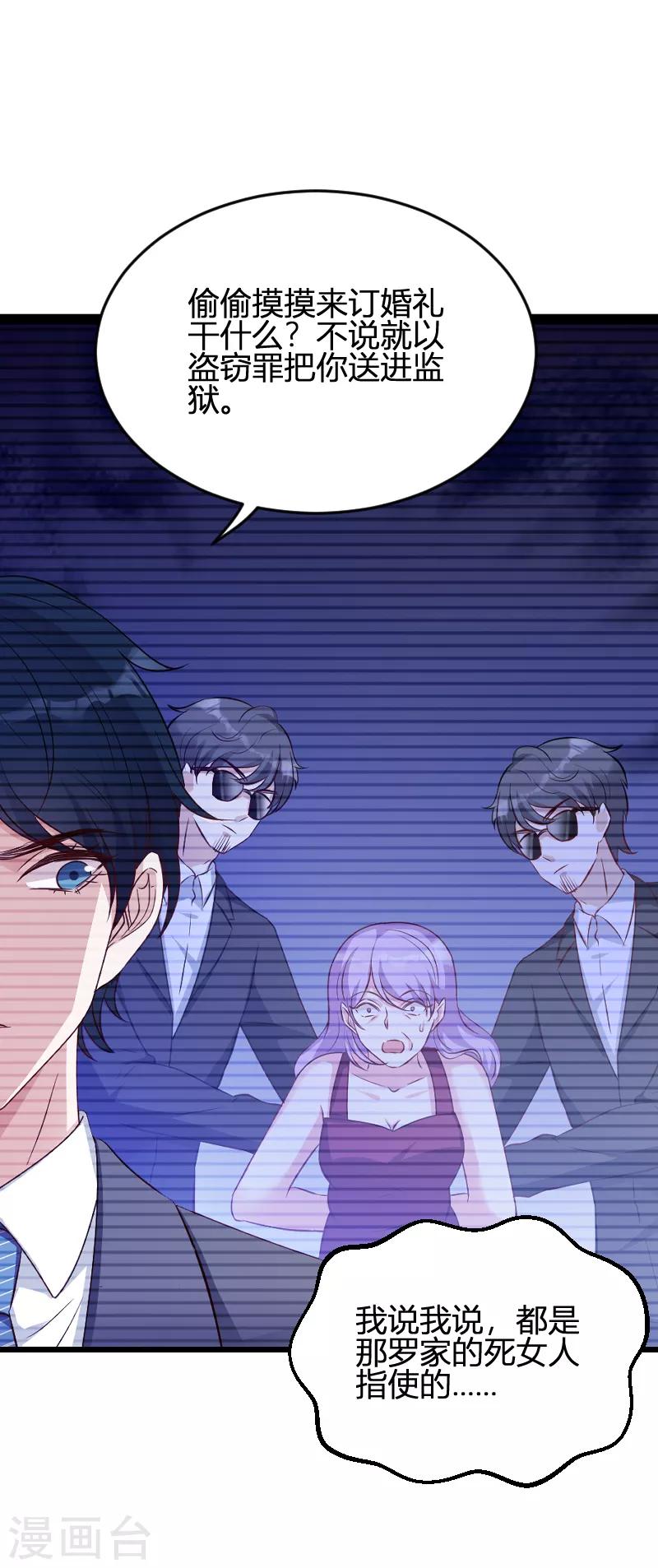萌宝来袭漫画免费下拉式漫画,第62话 还有我2图
