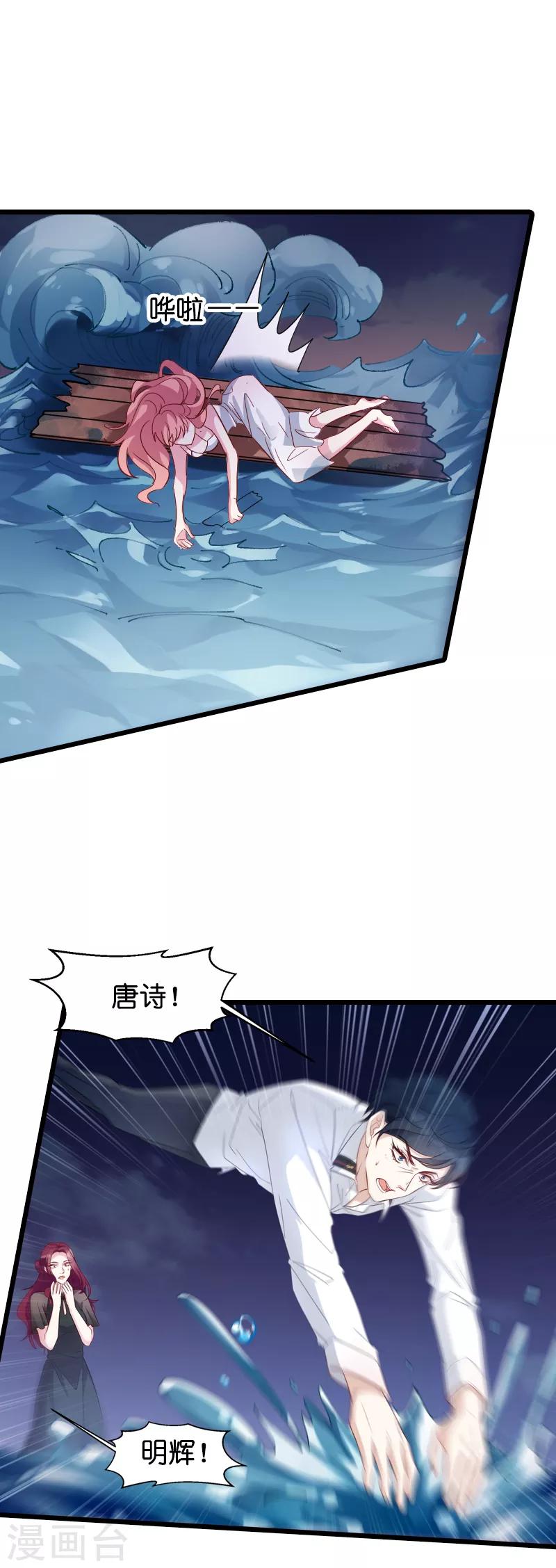 萌宝来袭厉总宠妻无度短剧免费观看漫画,第28话 兑现承诺2图