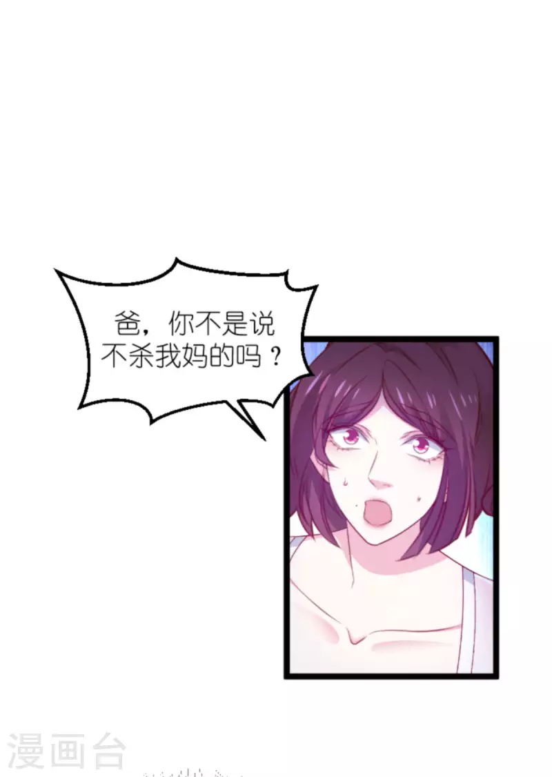 萌宝来袭漫画漫画,第177话 游戏到此结束1图