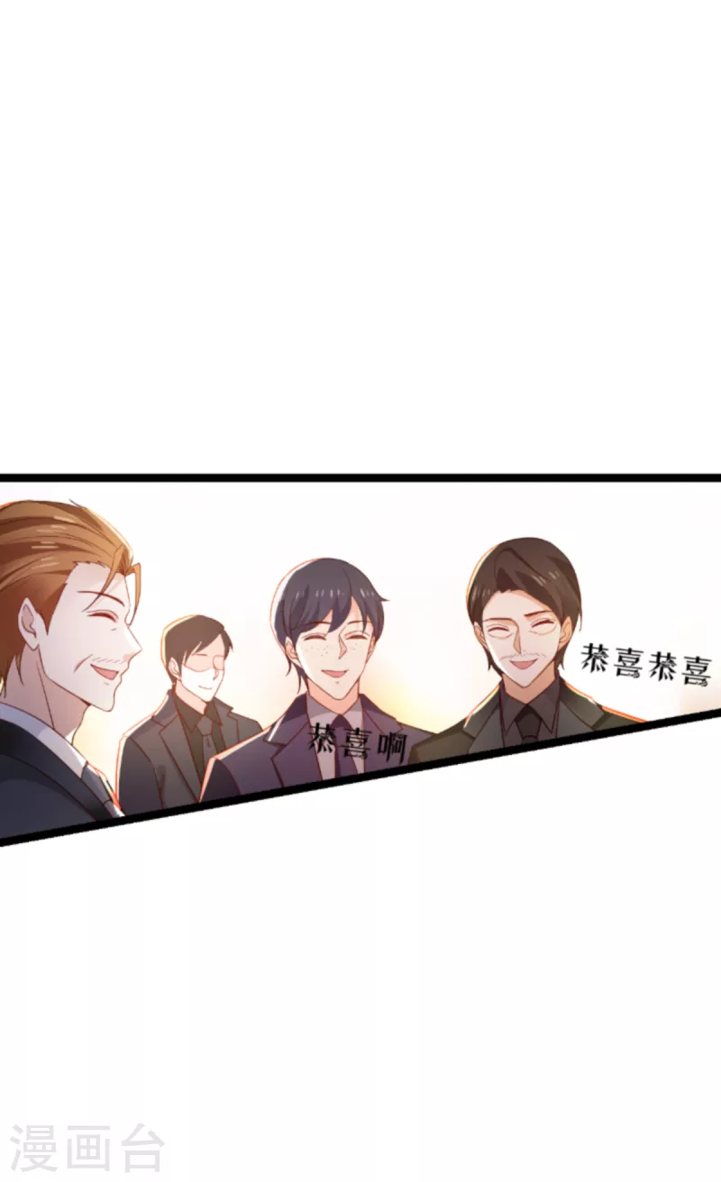 萌宝来袭妈咪请签收免费全集观看漫画,第176话 敬茶1图