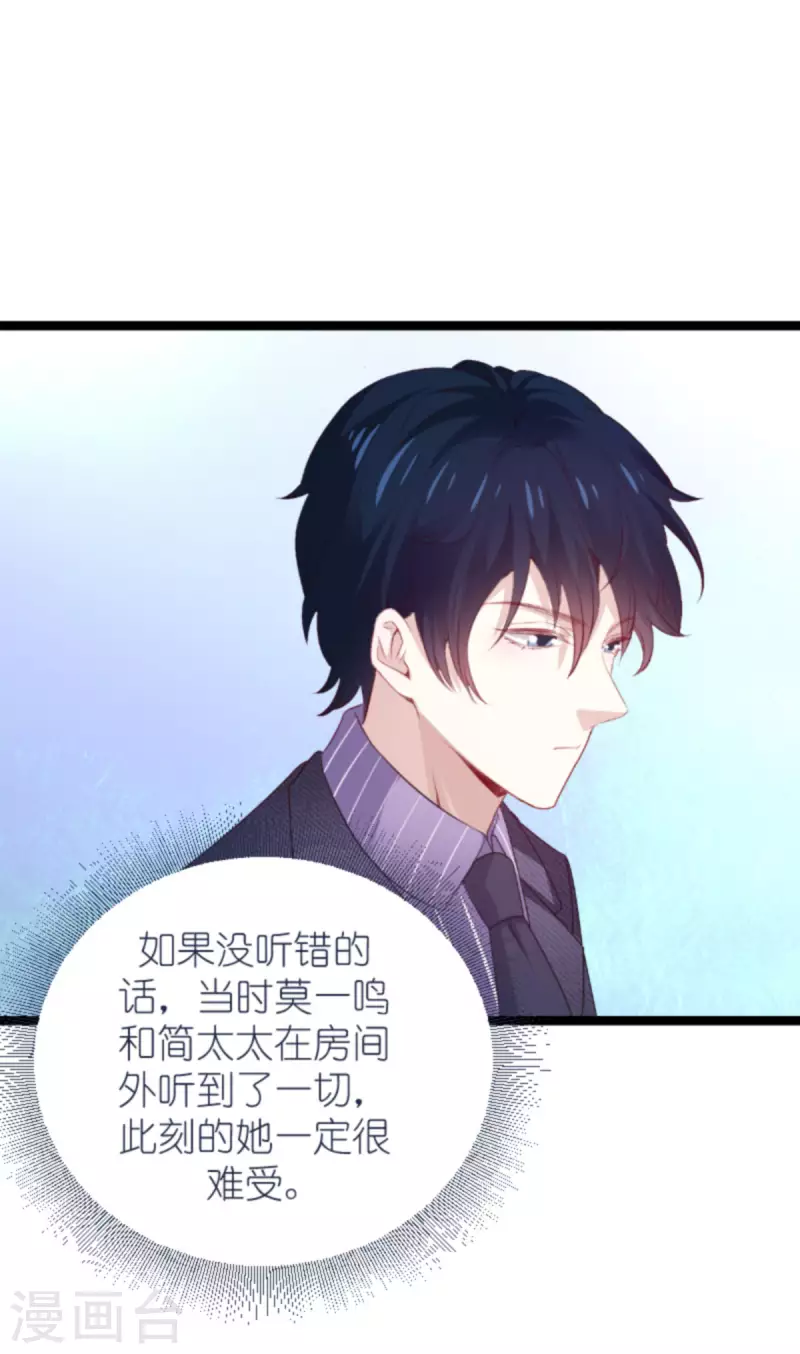 萌宝来袭千亿总裁带娃找上门漫画,第173话 相信自己的心1图