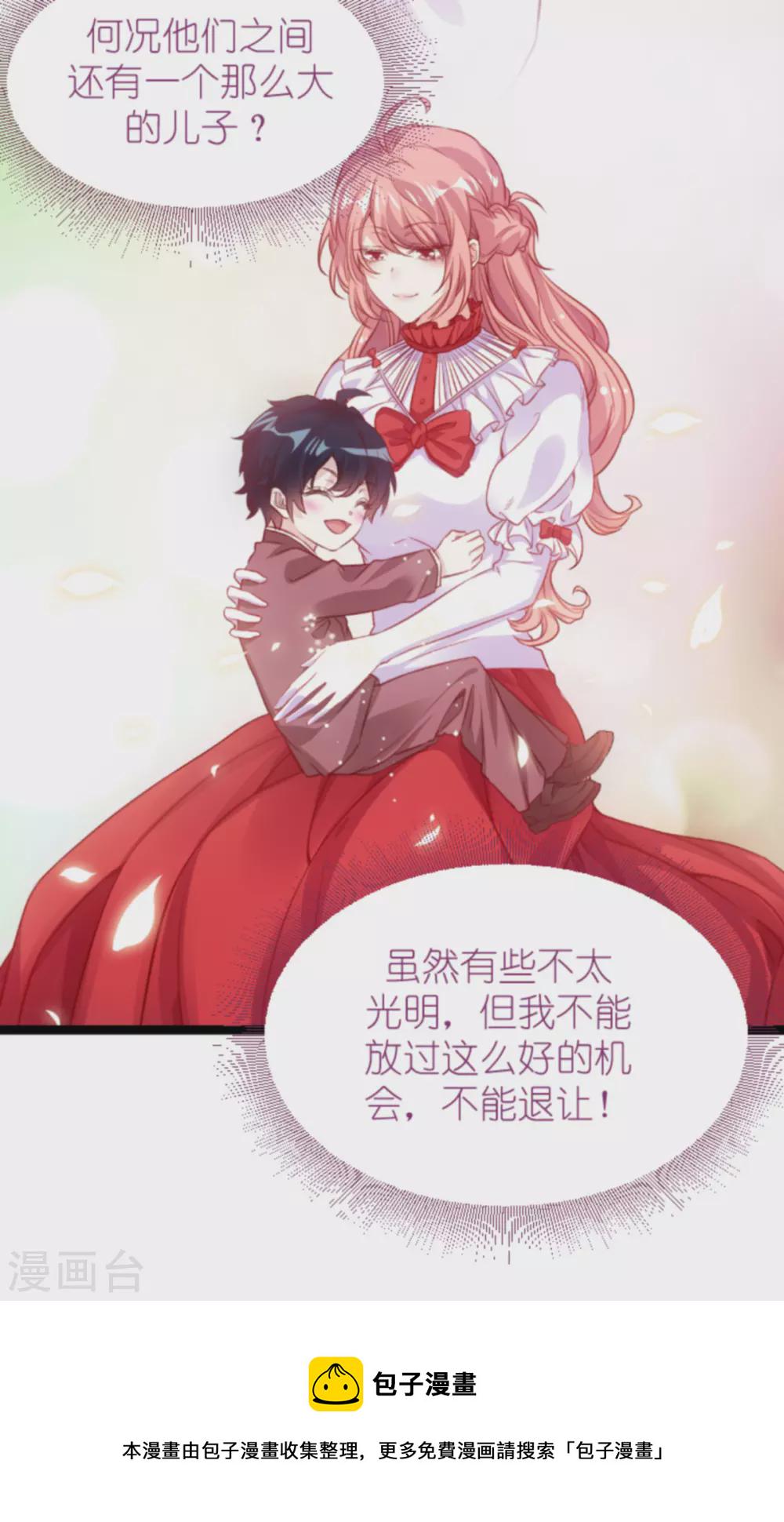 萌宝来袭漫画免费下拉式漫画,第160话 丧心病狂的简明辉2图