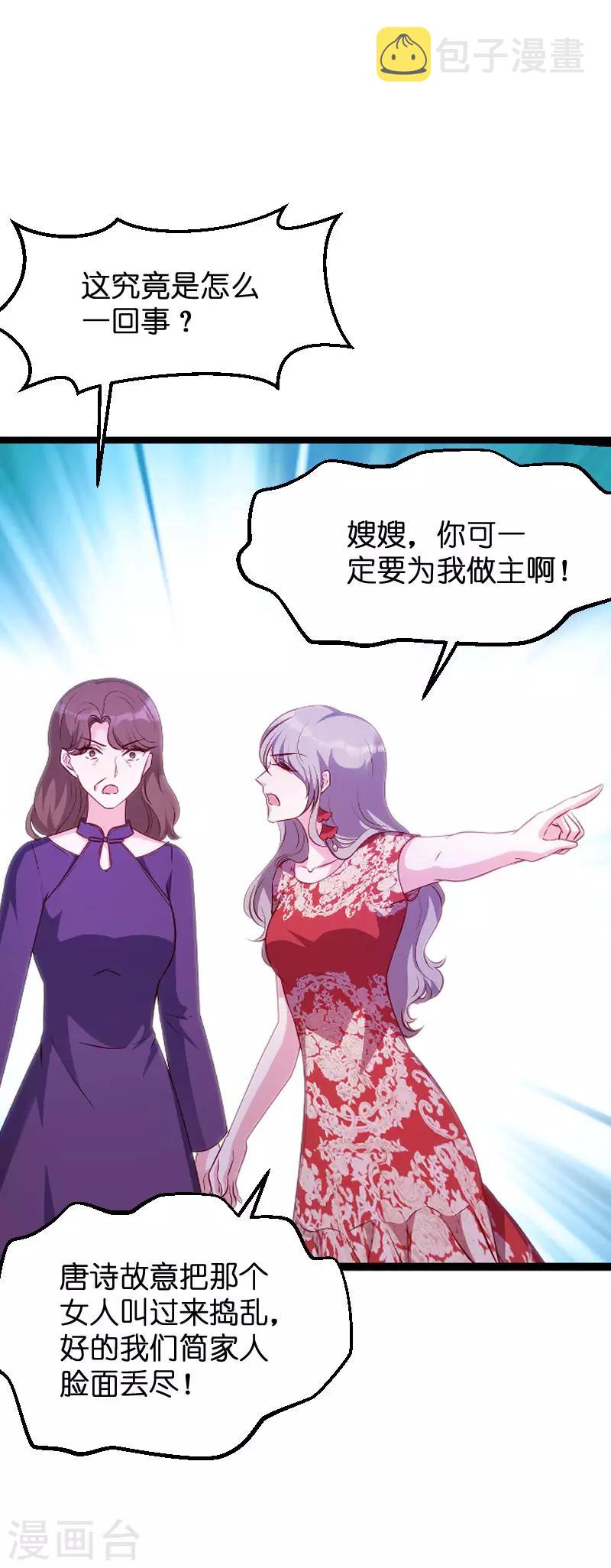 萌宝来袭漫画免费下拉式漫画,第61话 一石三鸟的计划2图