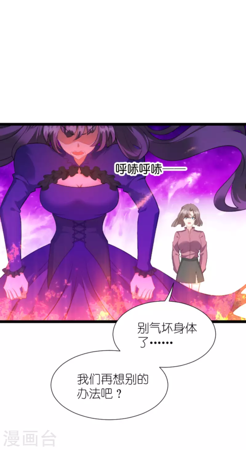 萌宝来袭漂亮妈咪不好惹短剧免费在线观看漫画,第215话： 演起来了1图