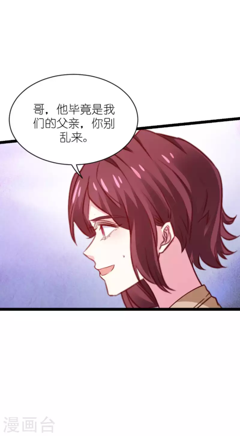 萌宝来袭1-100集免费观看漫画,第169话 久违的笑容2图