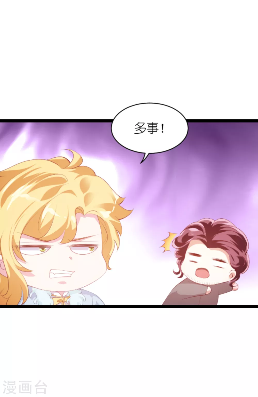 萌宝来袭漫画免费下拉式漫画,第155话 喜欢的人是你2图
