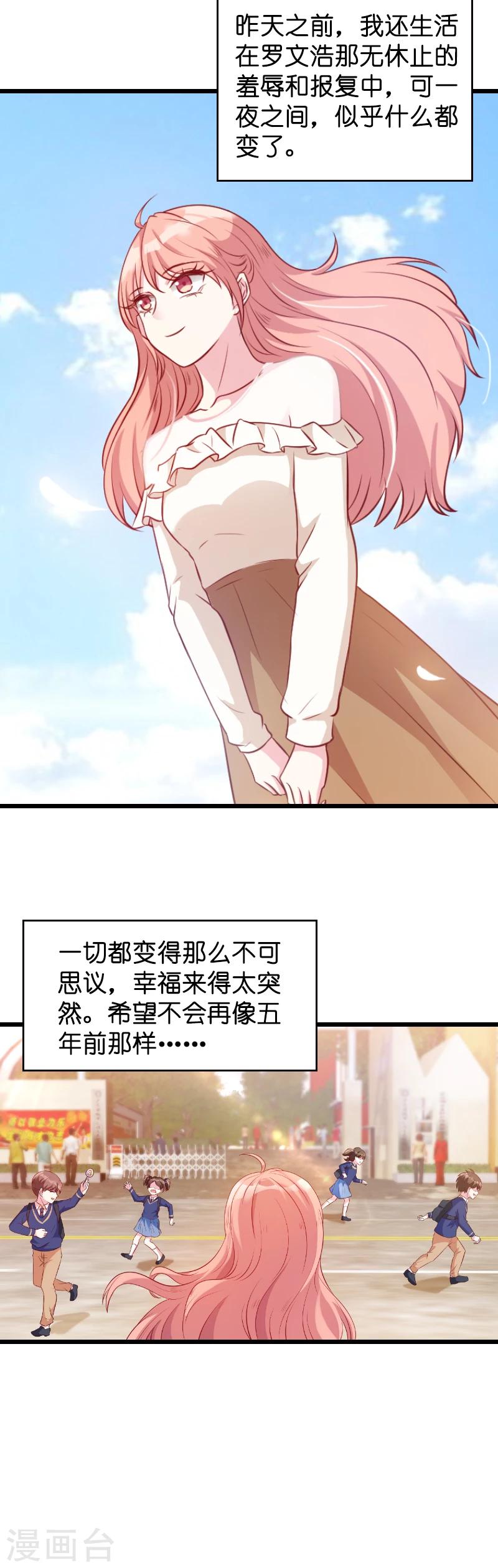 萌宝来袭漫画漫画,第14话 忍耐到了极限2图