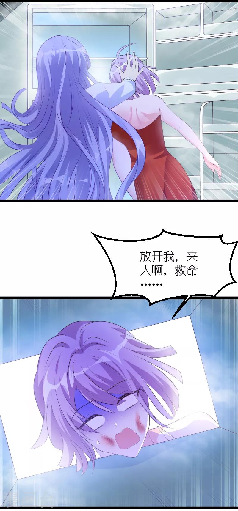 萌宝来袭总裁爹地太难缠小说漫画,第126话 母女相认1图