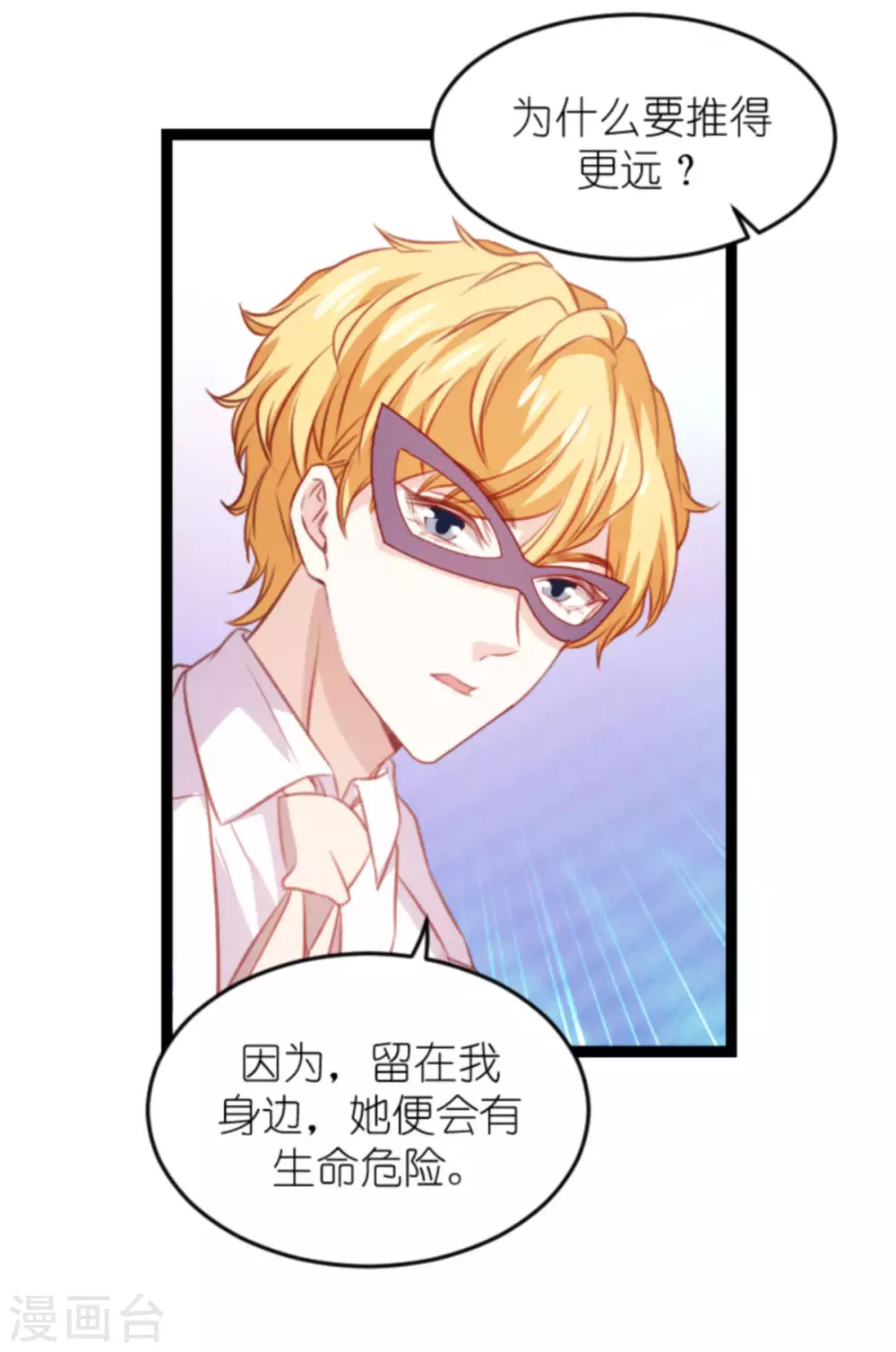 萌宝来袭漫画免费下拉式漫画,第166话 熟悉的陌生人1图