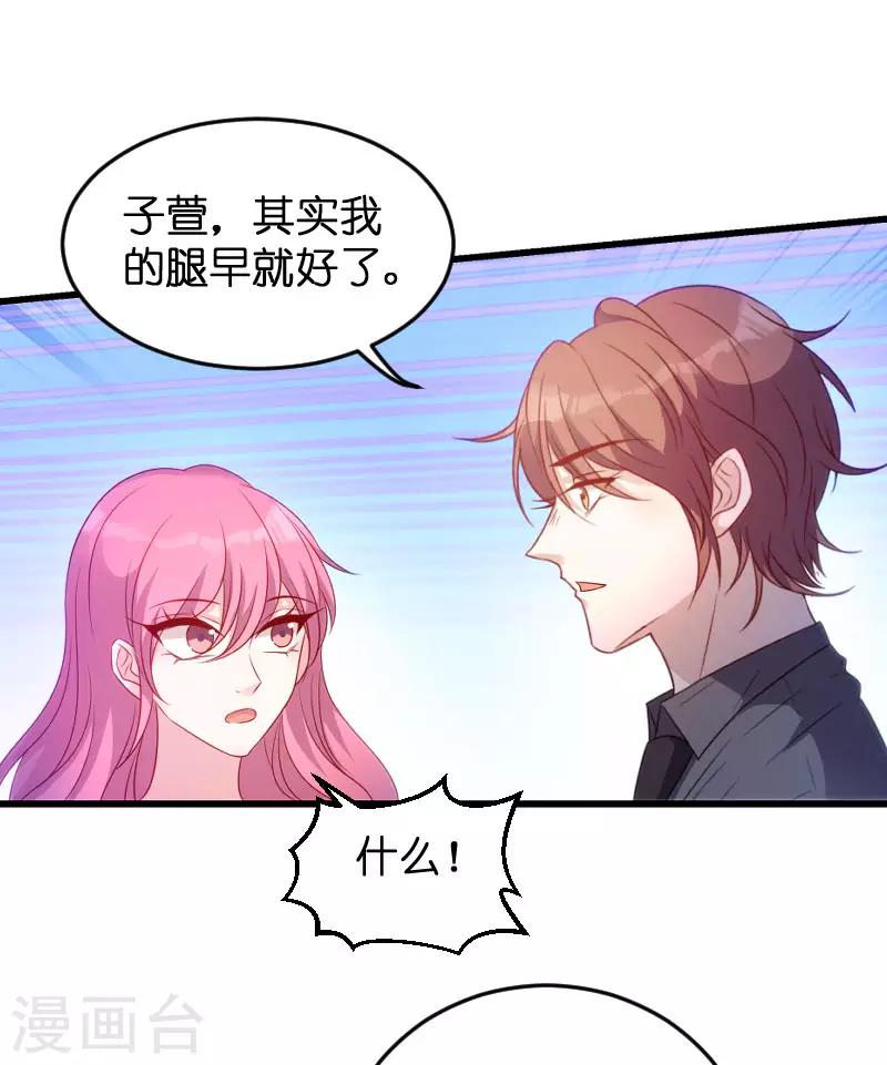 萌宝来袭短剧免费观看漫画,第68话 你看到了什麽2图