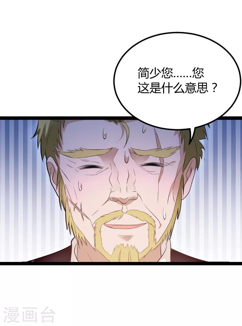 萌宝来袭漫画免费下拉式漫画,第74话 真正的老大1图