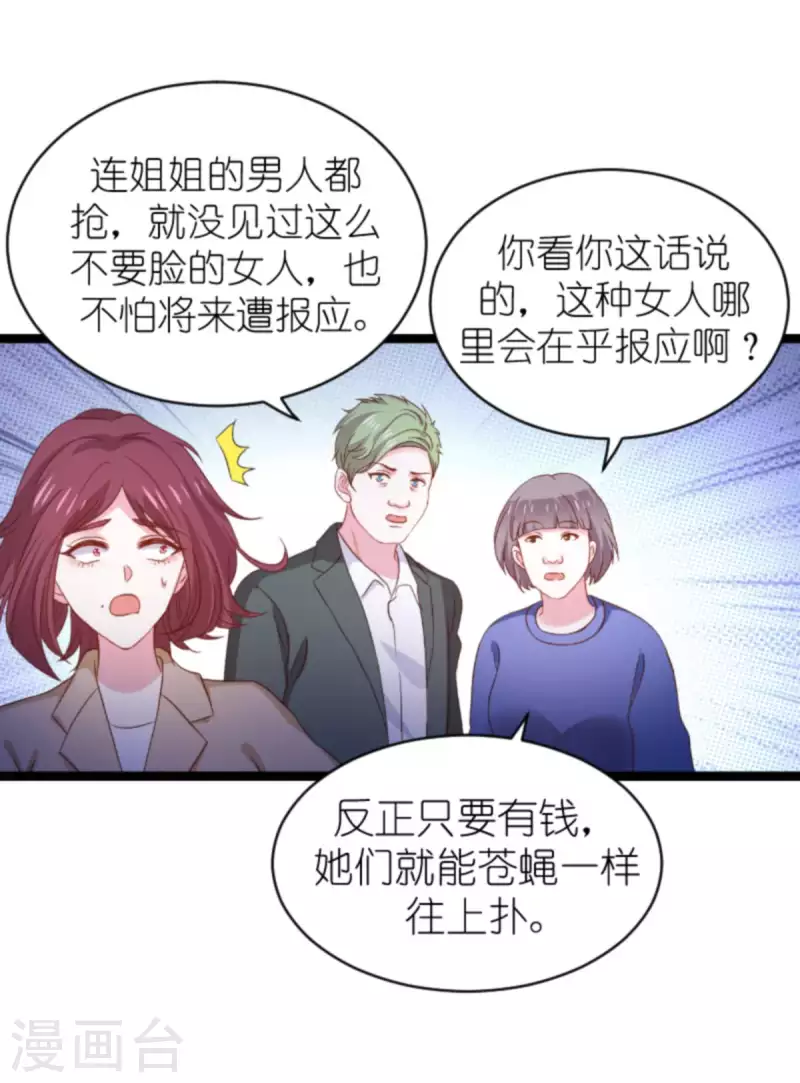 萌宝来袭总裁爹地太难缠小说漫画,第175话 简少爷的反击1图
