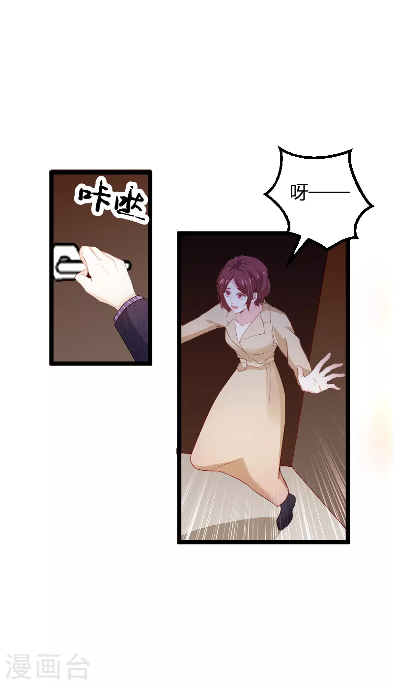 萌宝来袭总裁爹地太难缠小说漫画,第171话 生日的惊喜2图