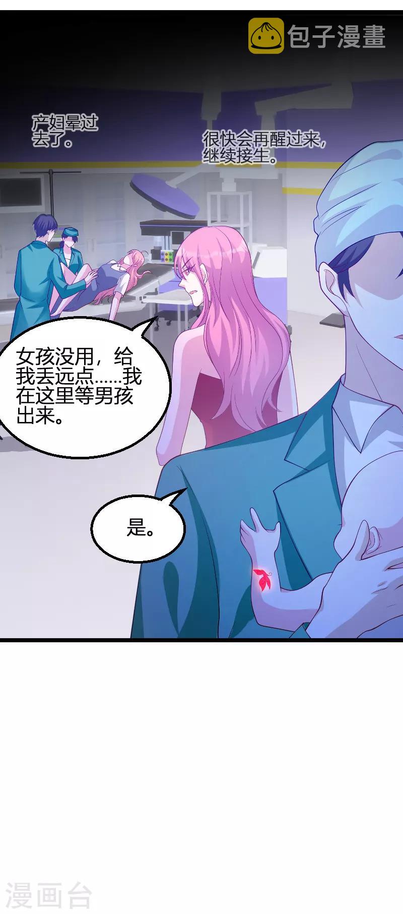 萌宝来袭漫画免费下拉式漫画,第71话 秀恩爱2图
