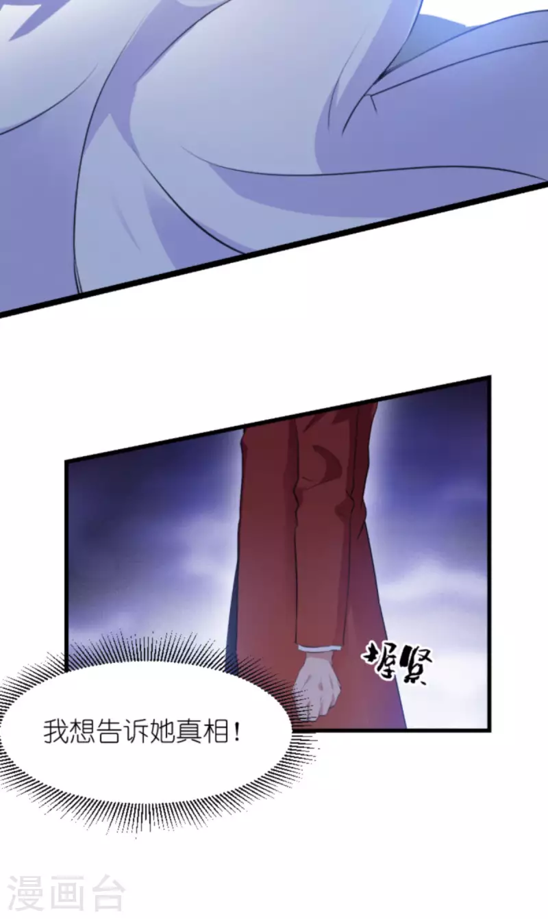 萌宝来袭总裁爹地宠上天完整版漫画,第194话 普通的女孩2图