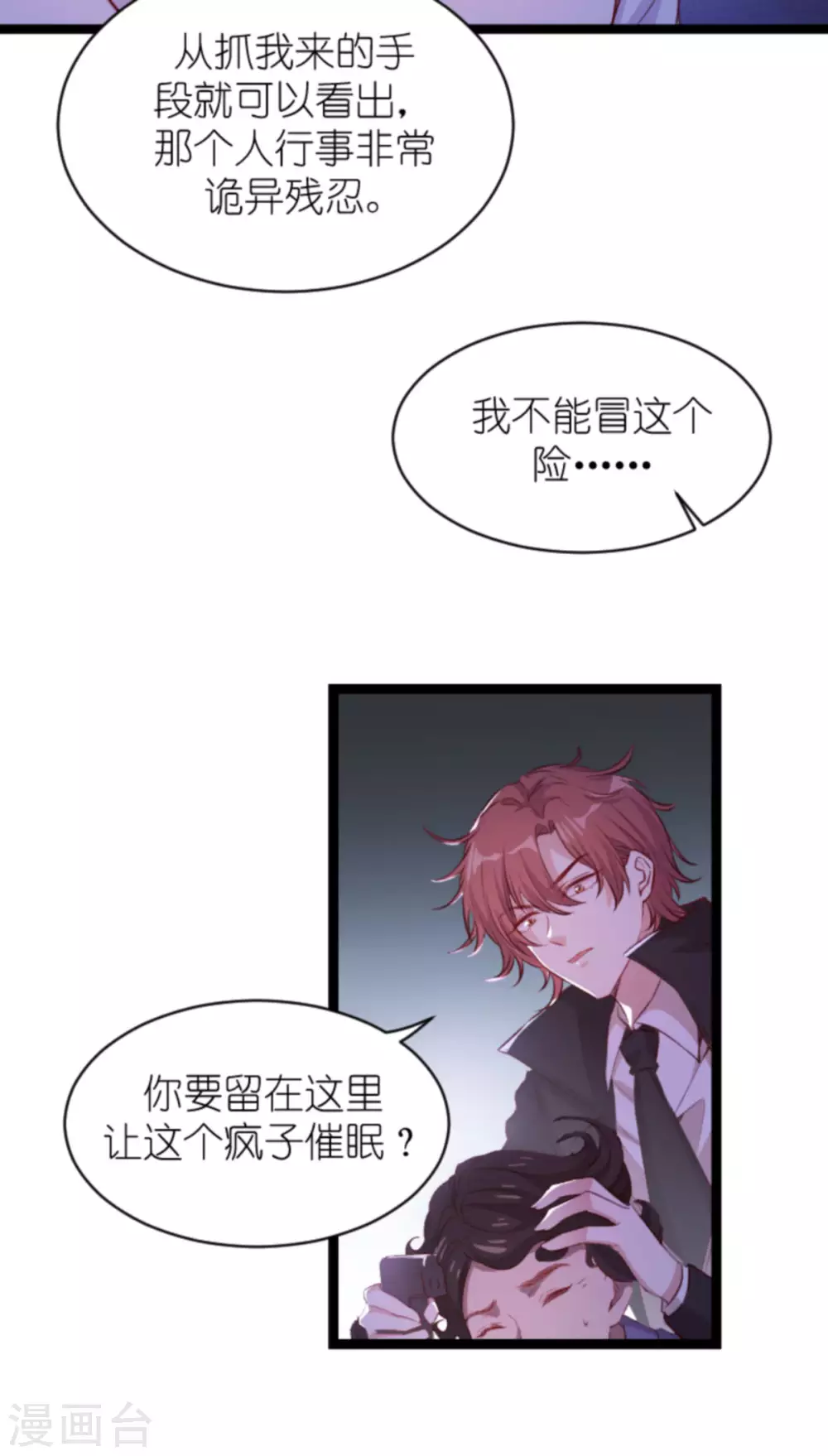 萌宝来袭漫画免费下拉式漫画,第164话 姗姗来迟1图