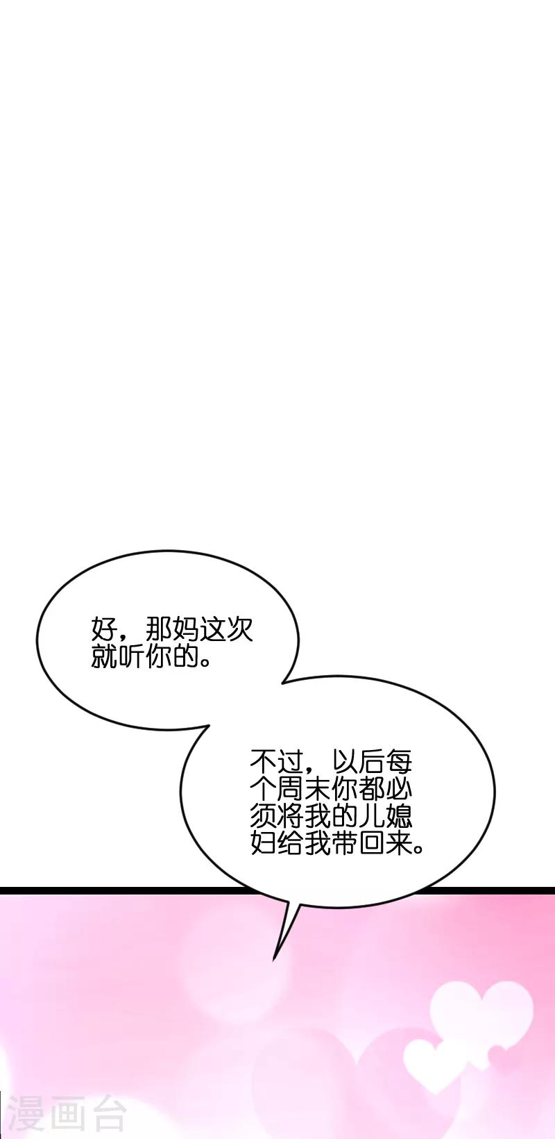 萌宝来袭厉总宠妻无限全集免费观看漫画,第53话 一切背後2图