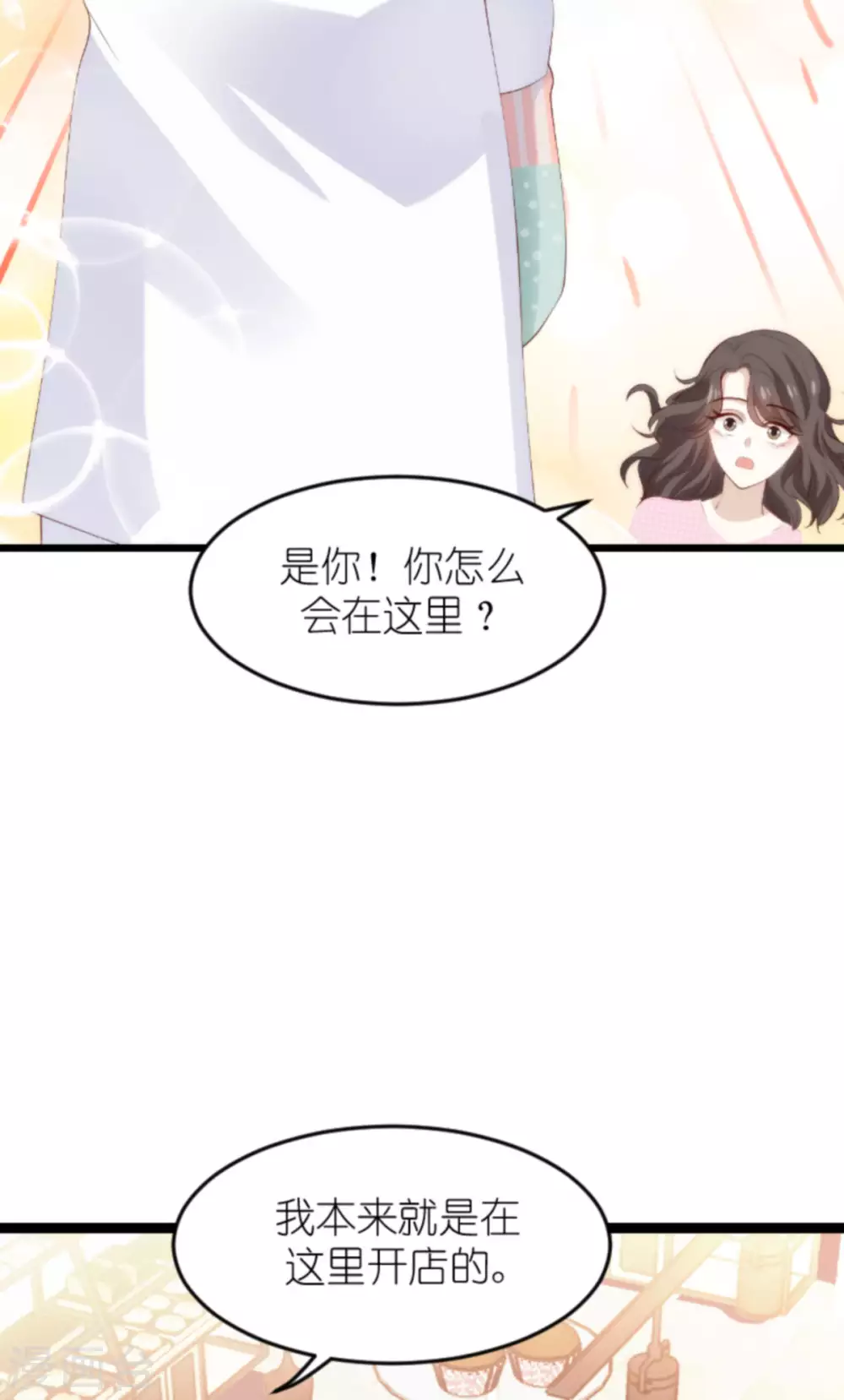 萌宝来袭总裁爹地宠上天完整版漫画,第152话 多爱自己一分2图