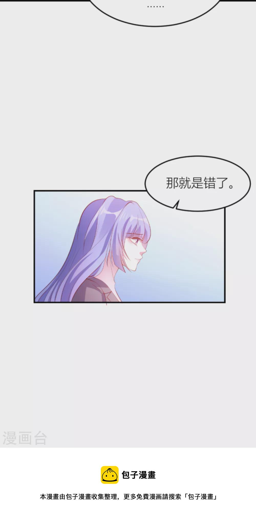 萌宝来袭小说漫画,第149话 如何爱一个人1图