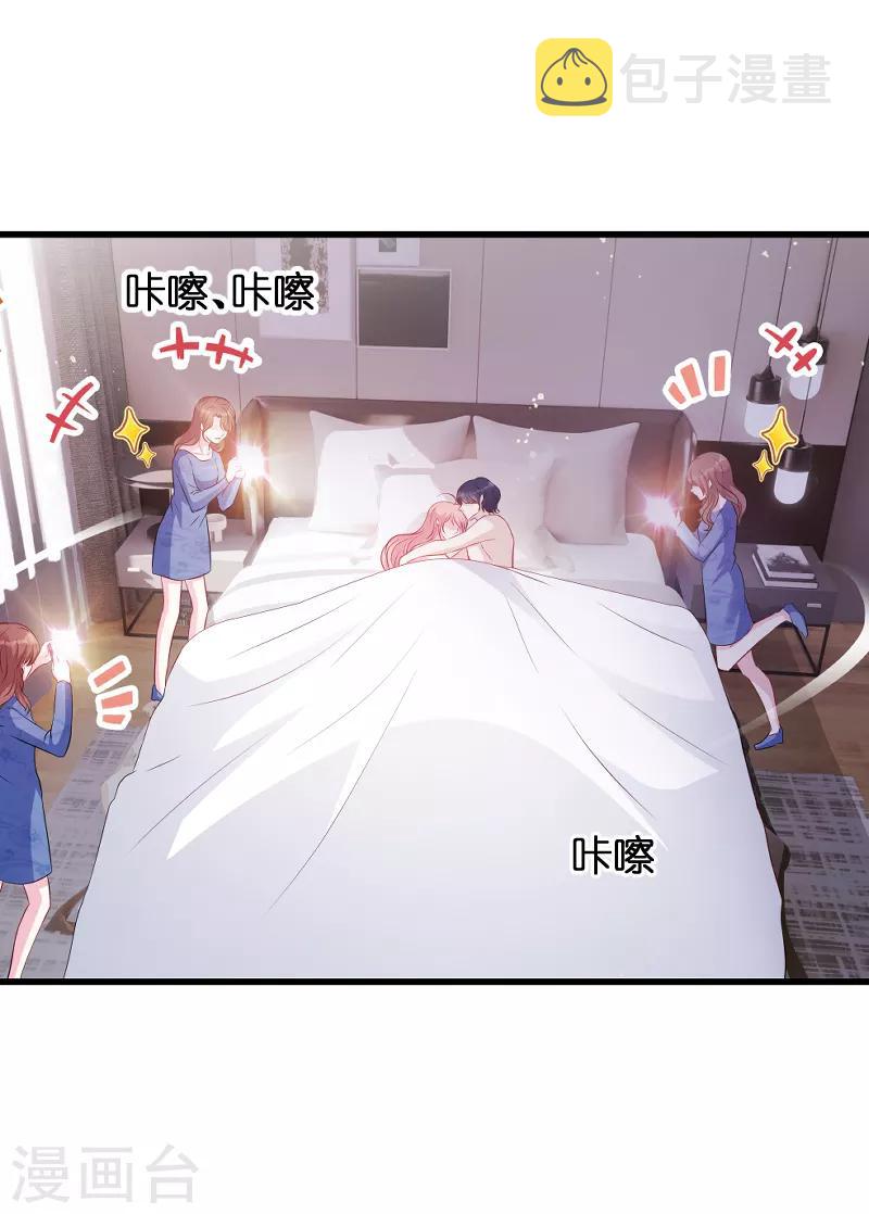 萌宝来袭亿万总裁别嚣张免费漫画,第55话 亲子联谊会1图