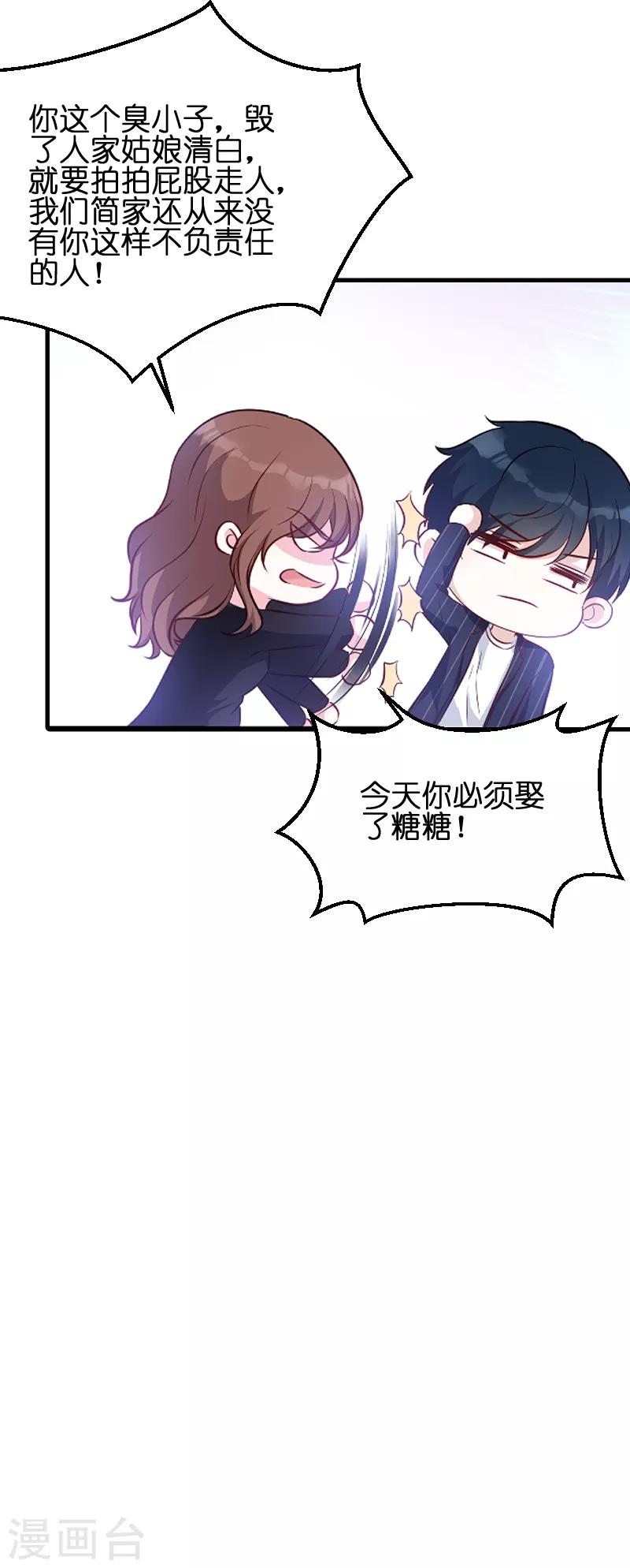 萌宝来袭漂亮妈咪不好惹短剧全集免费观看漫画,第52话 马上领证！1图