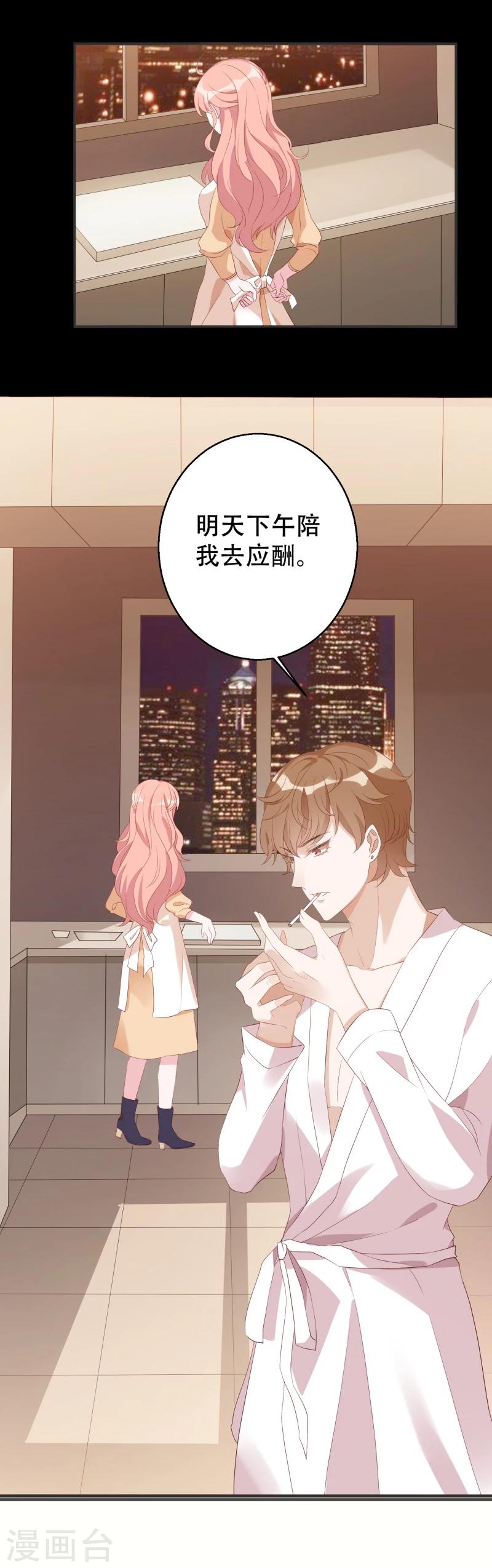 萌宝来袭爹地是大佬漫画,第1话 背叛我的下场1图